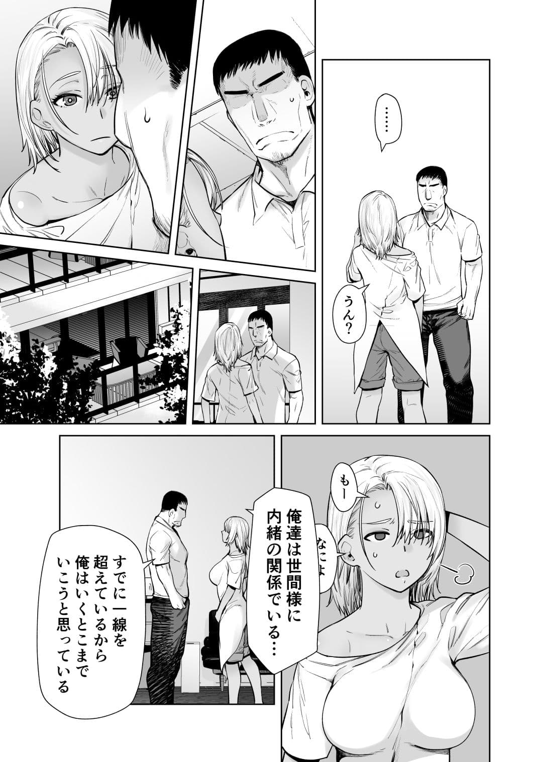 ギャル娘が父親との愛情ックス4 サンプル2