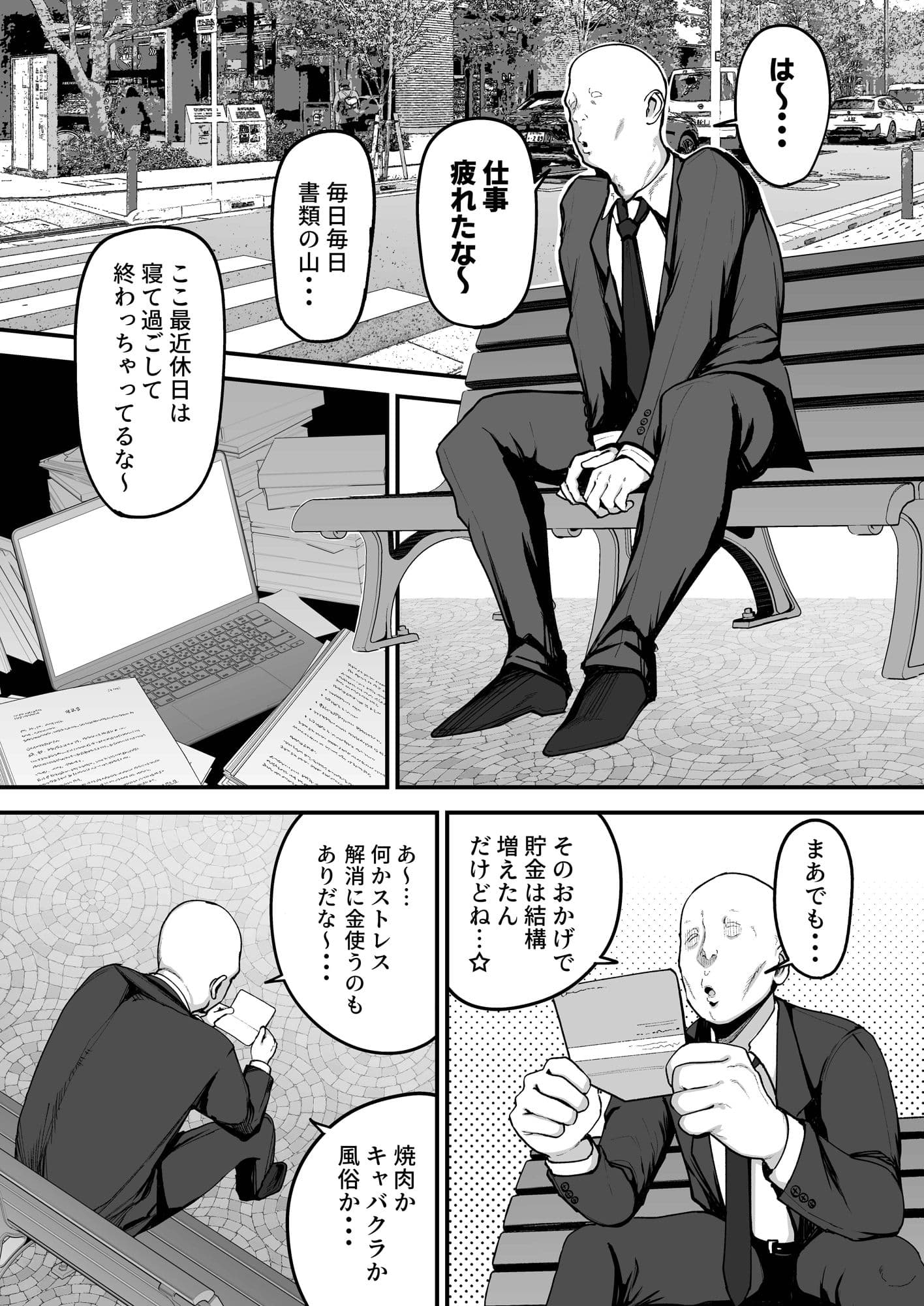 黒ギャルJKで射精したい サンプル5