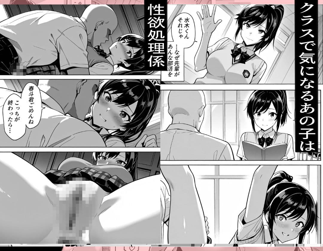 性欲処理係先輩との邂逅〜孕ませラブまで〜 サンプル1