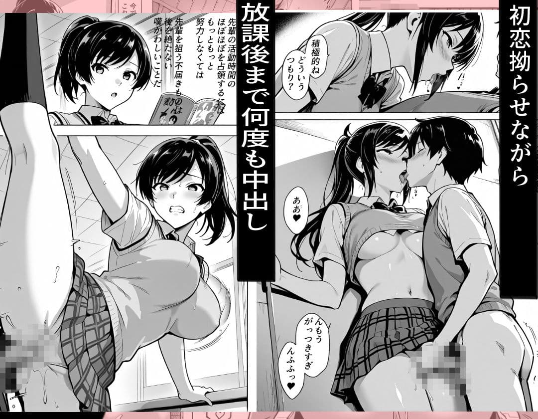 性欲処理係先輩との邂逅〜孕ませラブまで〜 サンプル2