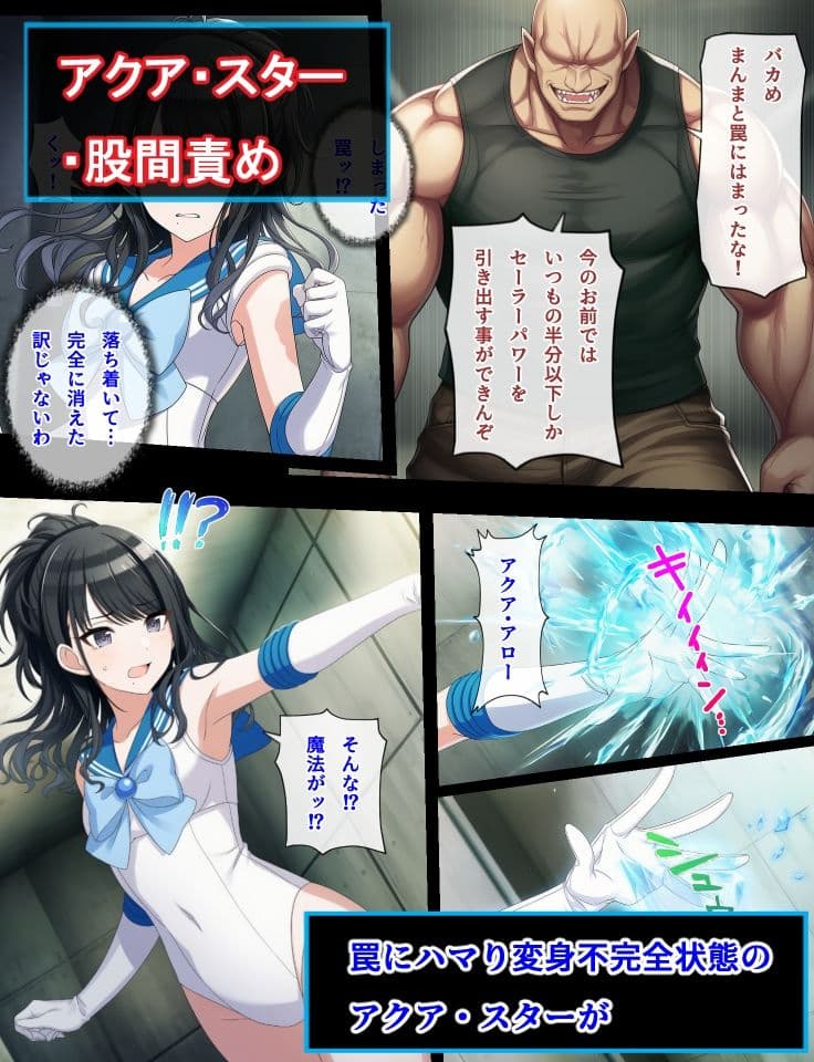 アクアスター股間責め・くすぐり＆ヴィーナススター催●オナニー サンプル1