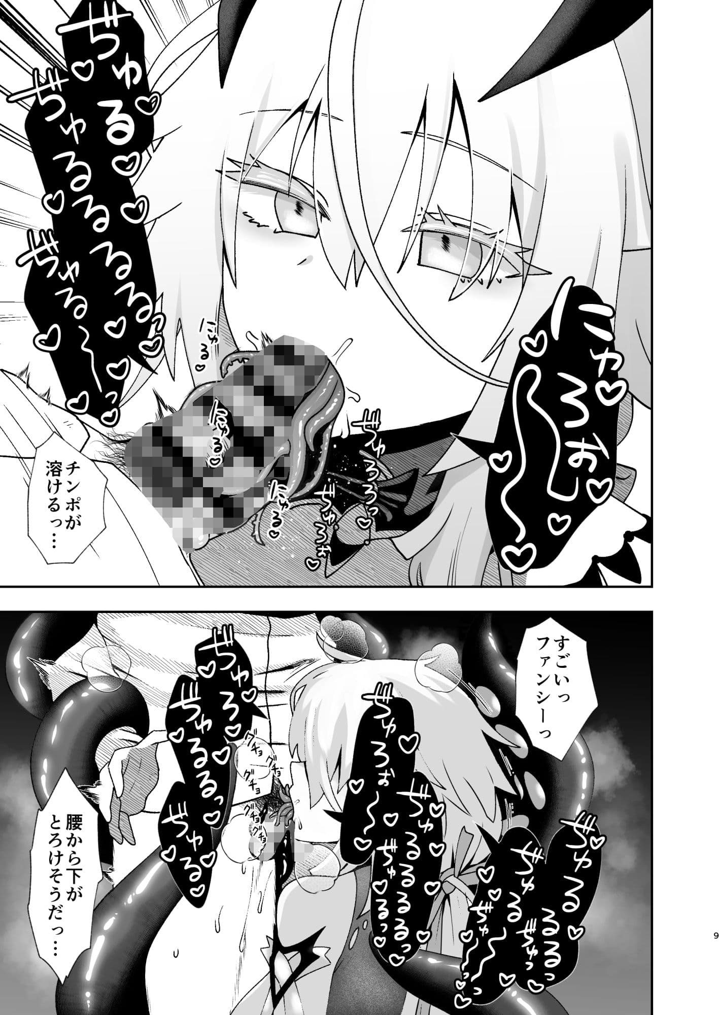 嫁艦ファンシーにとろとろになるまで種付けセックスして愛を教えるいちゃらぶ本 サンプル2