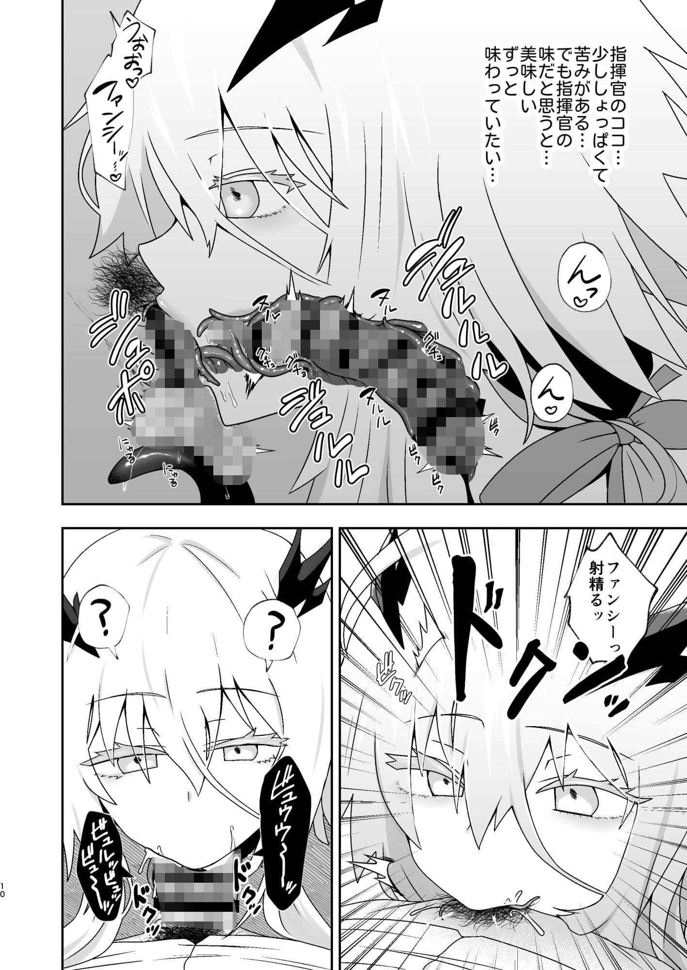 嫁艦ファンシーにとろとろになるまで種付けセックスして愛を教えるいちゃらぶ本 サンプル3