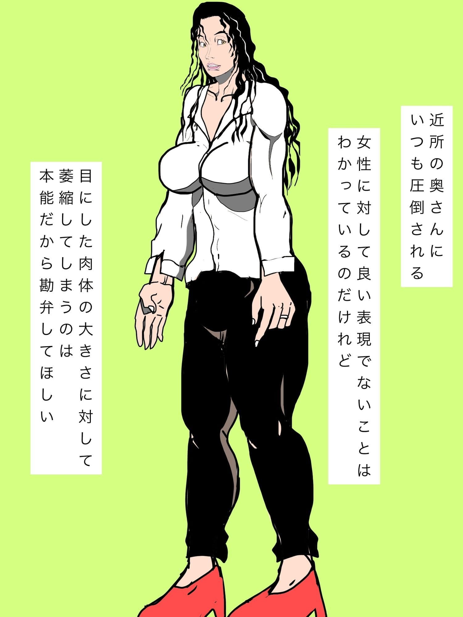 あの奥さんのポテンシャルを引き出せる男はいるのだろうか？ サンプル2