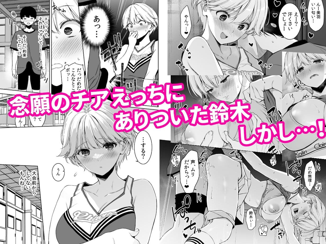 美乳の彼女がいるのに体操部の爆乳が誘ってくる4 サンプル1