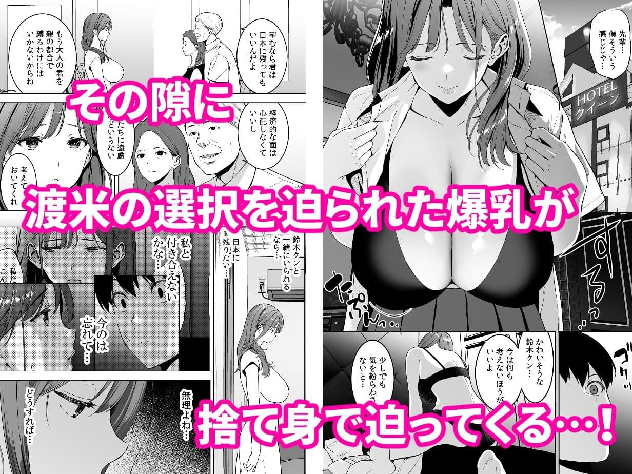 美乳の彼女がいるのに体操部の爆乳が誘ってくる4 サンプル3