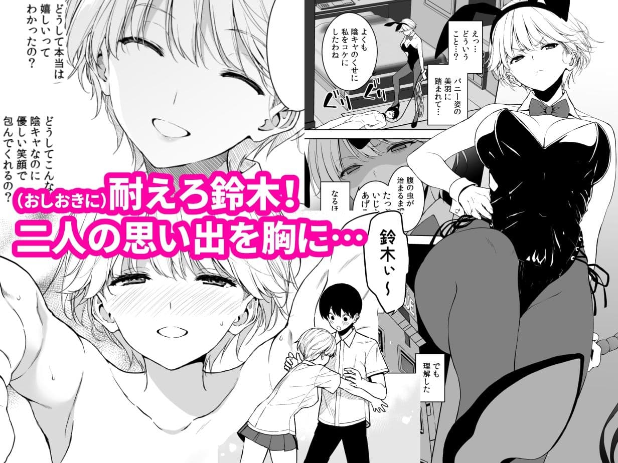 美乳の彼女がいるのに体操部の爆乳が誘ってくる4 サンプル6