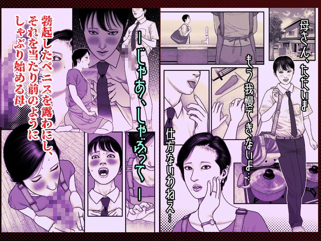 母の仔 サンプル1