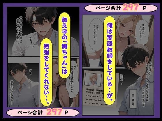 陰キャの家庭教師教え子と母親に童貞を奪われる話 サンプル1