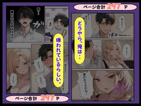 陰キャの家庭教師教え子と母親に童貞を奪われる話 サンプル2