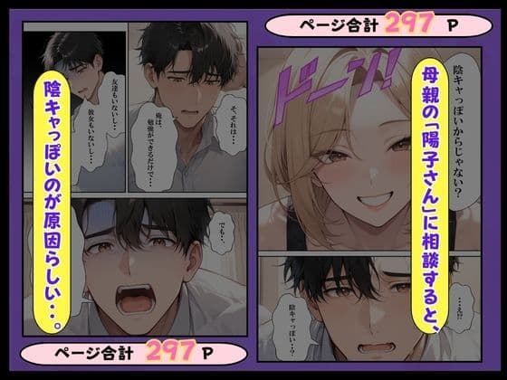 陰キャの家庭教師教え子と母親に童貞を奪われる話 サンプル4