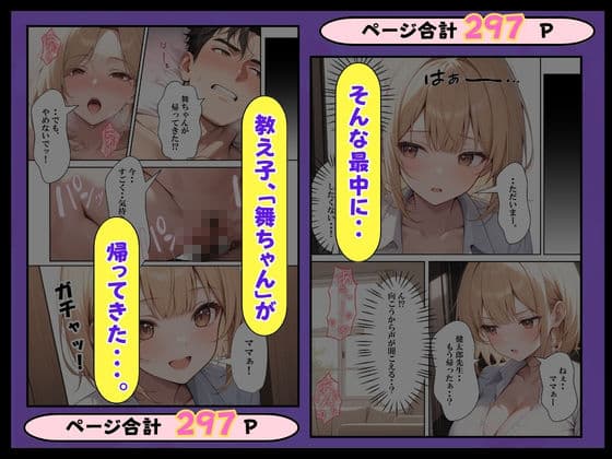 陰キャの家庭教師教え子と母親に童貞を奪われる話 サンプル7