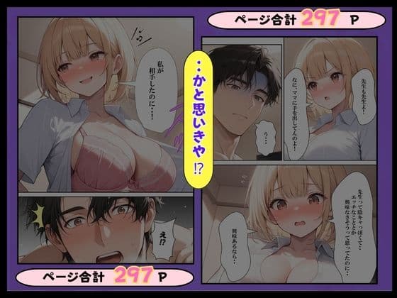 陰キャの家庭教師教え子と母親に童貞を奪われる話 サンプル9