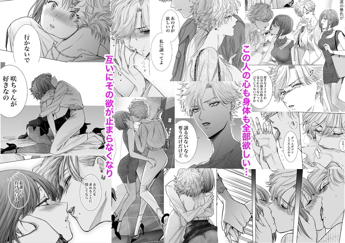 ノンケ女、レズビアン人妻にNTRます。総集編2 サンプル4