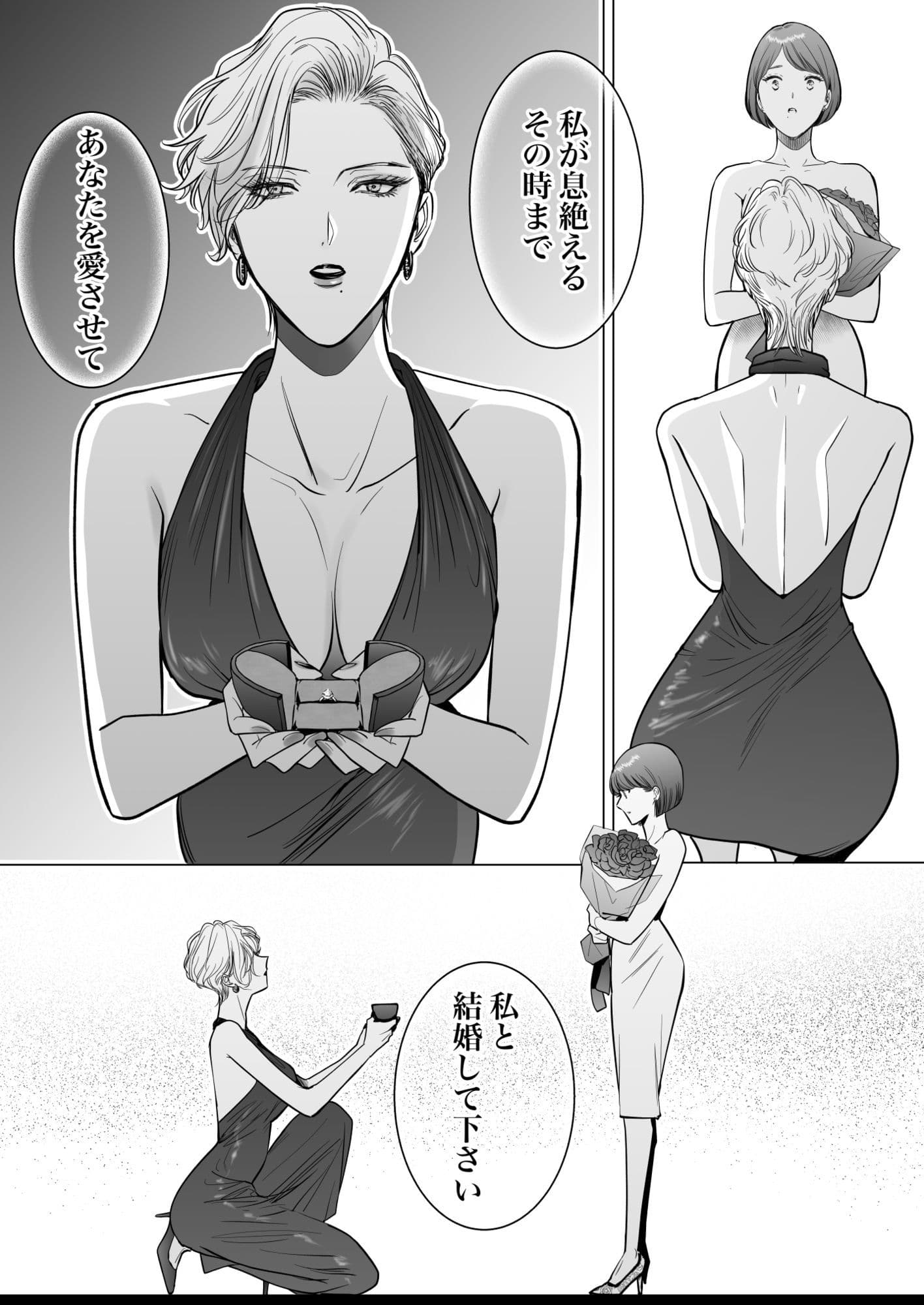 ノンケ女、レズビアン人妻にNTRます。総集編2 サンプル6