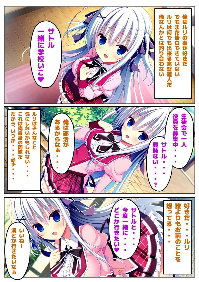 【ラ〇ベリーキューブ】恋は届かぬ汚れた想い サンプル3