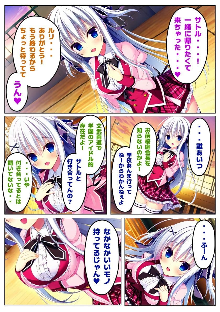 【ラ〇ベリーキューブ】恋は届かぬ汚れた想い サンプル4