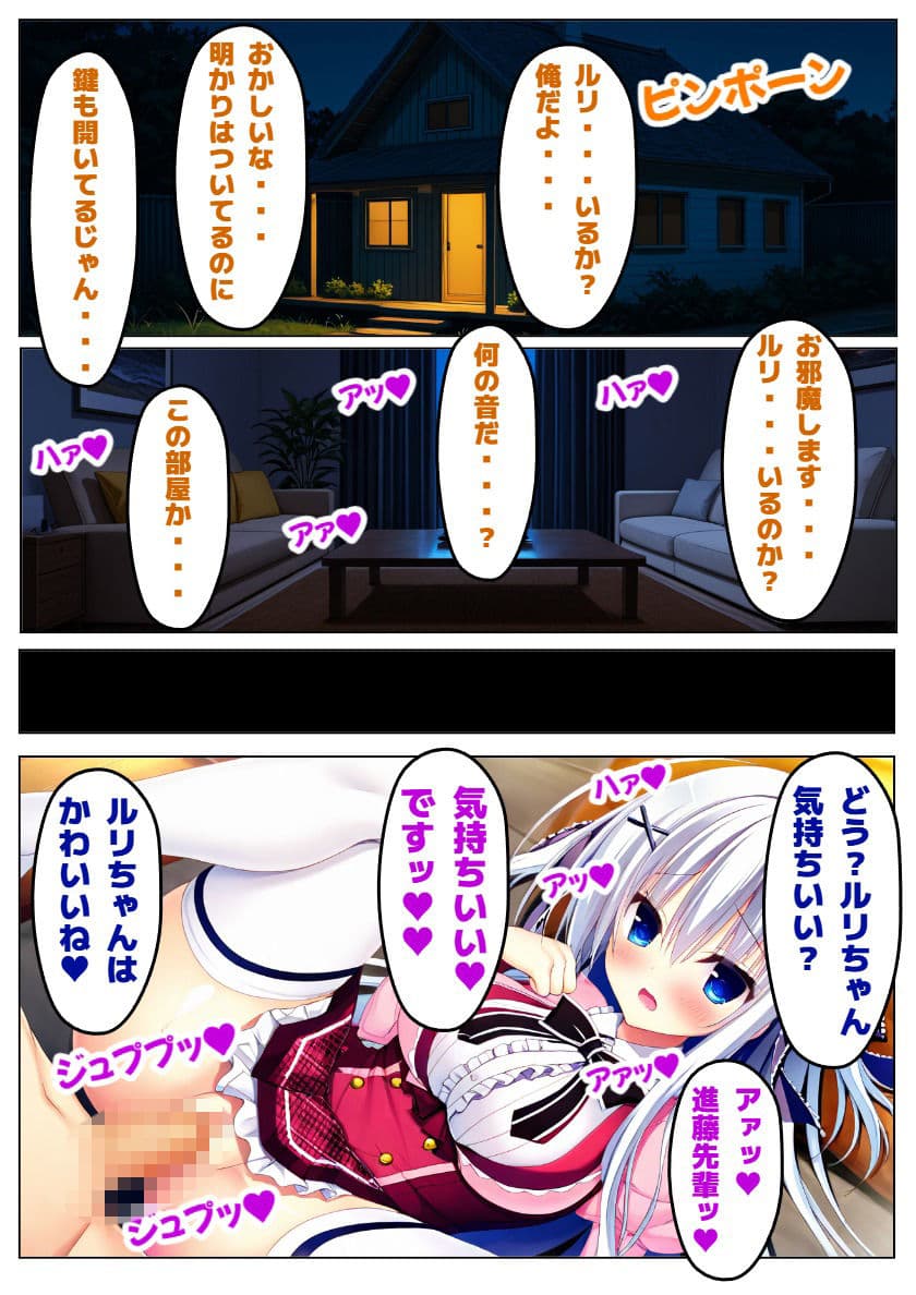 【ラ〇ベリーキューブ】恋は届かぬ汚れた想い サンプル6