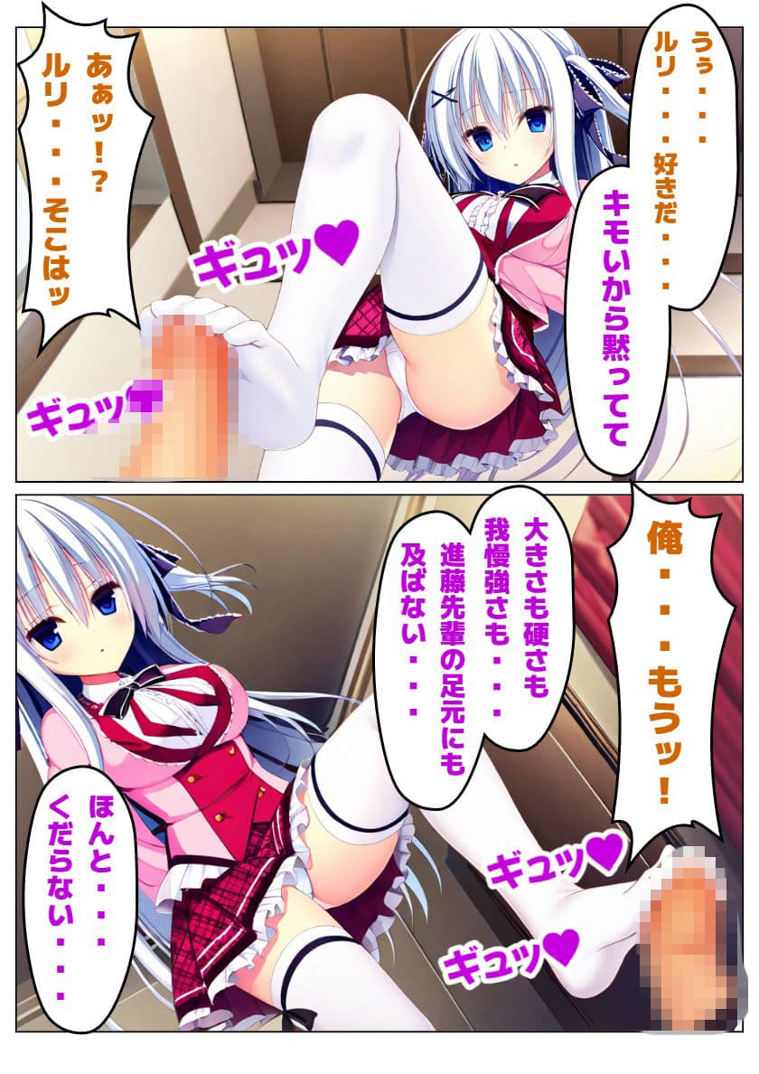 【ラ〇ベリーキューブ】恋は届かぬ汚れた想い サンプル7