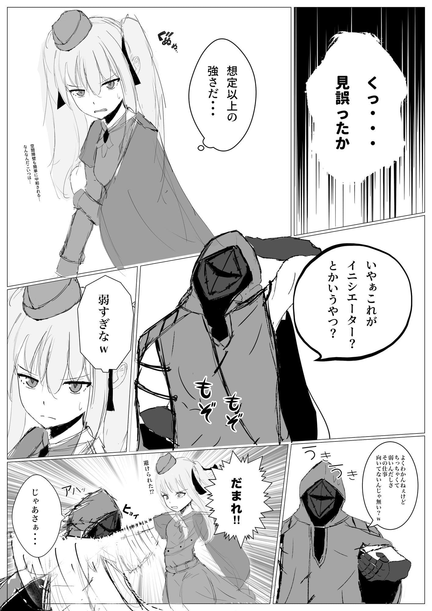 レイシア少佐の苦難 サンプル3