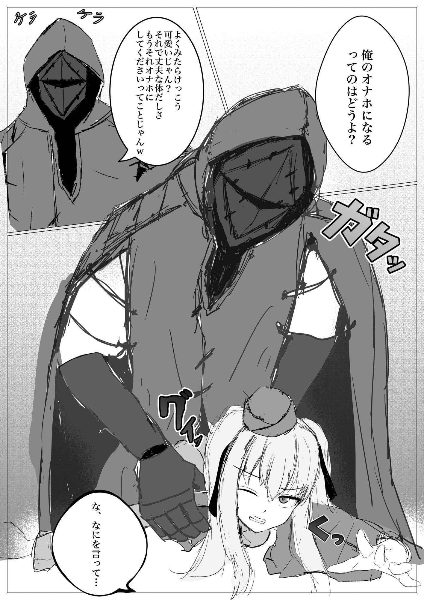 レイシア少佐の苦難 サンプル4
