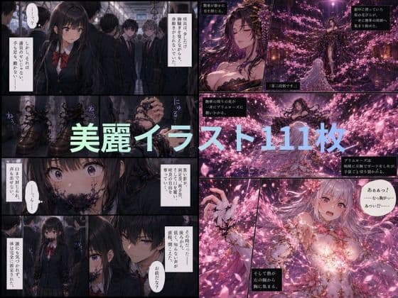 桜装魔法少女プリムローズ サンプル1