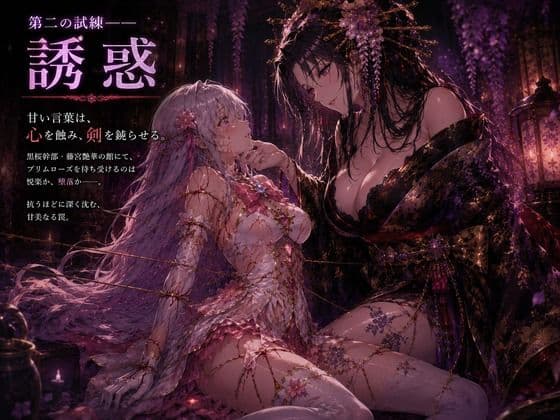 桜装魔法少女プリムローズ サンプル5