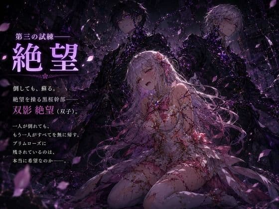 桜装魔法少女プリムローズ サンプル6