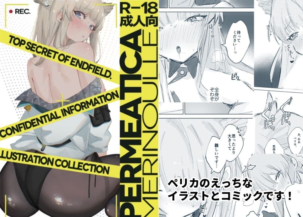 PERMEATICA サンプル1