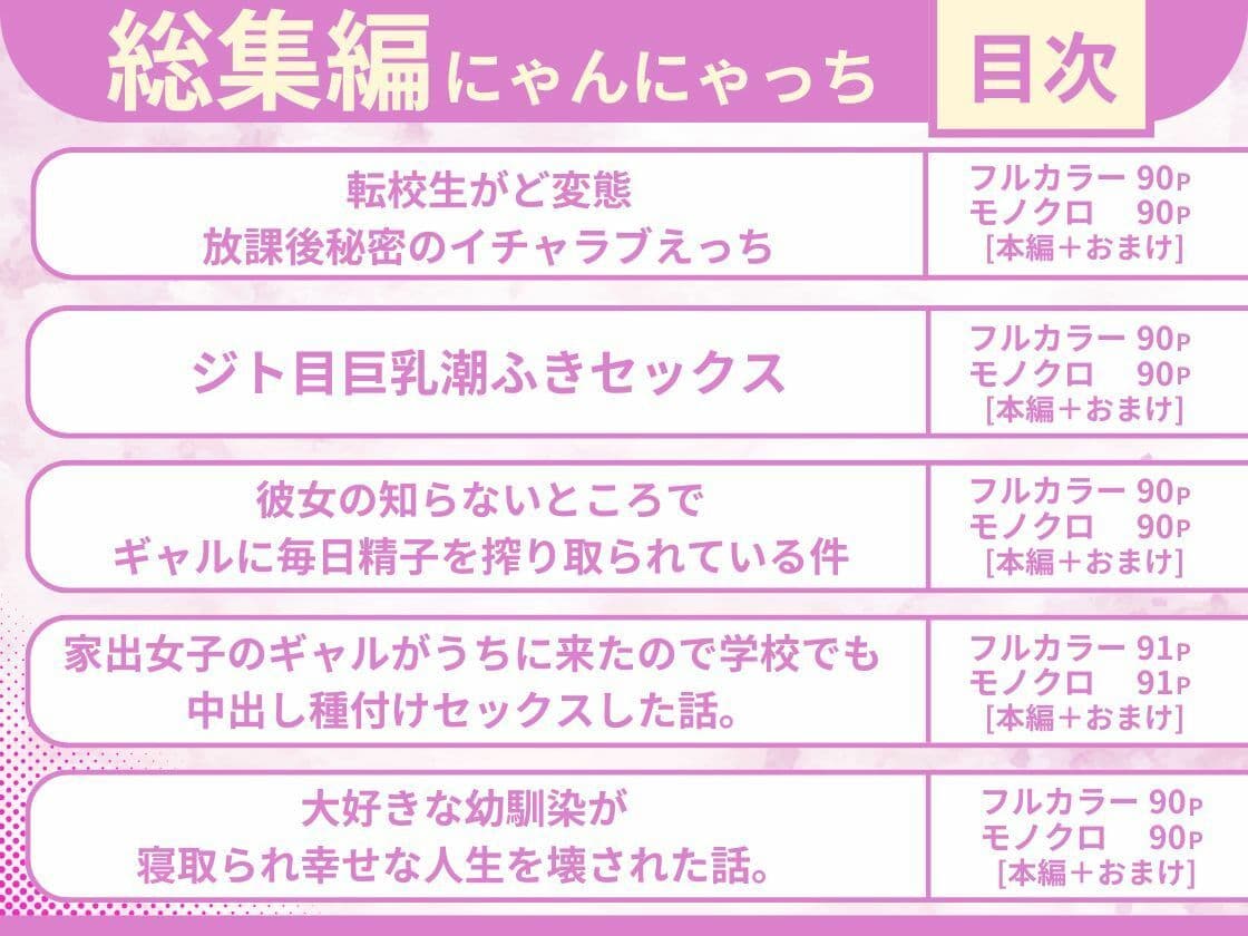 にゃんにゃっち総集編 【5作品収録】 サンプル1