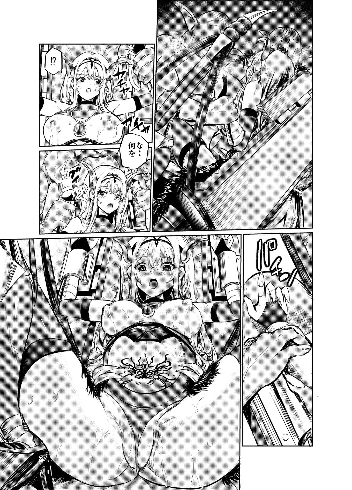 狂乱の討伐姫ダリア7 サンプル3