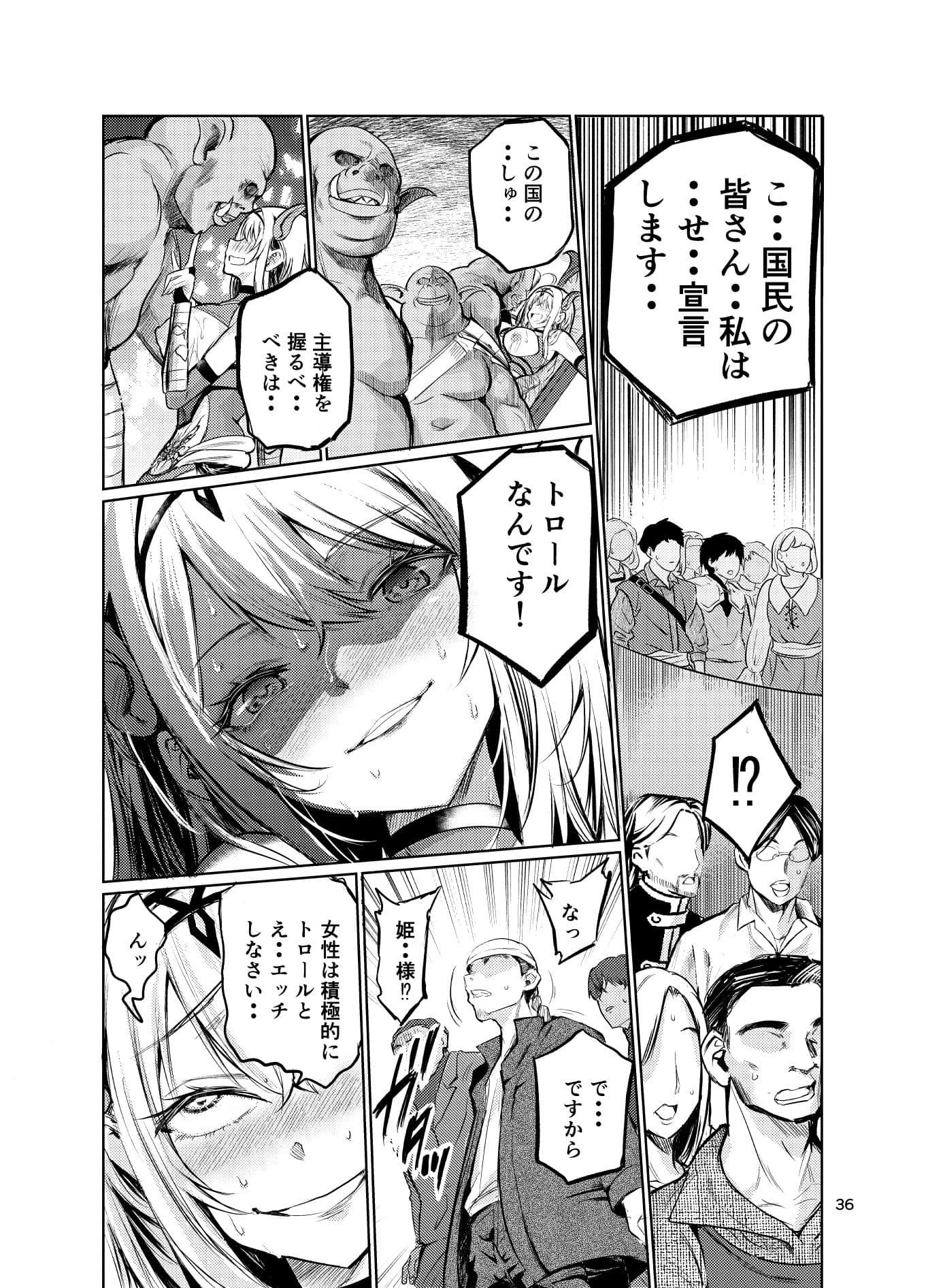 狂乱の討伐姫ダリア7 サンプル4