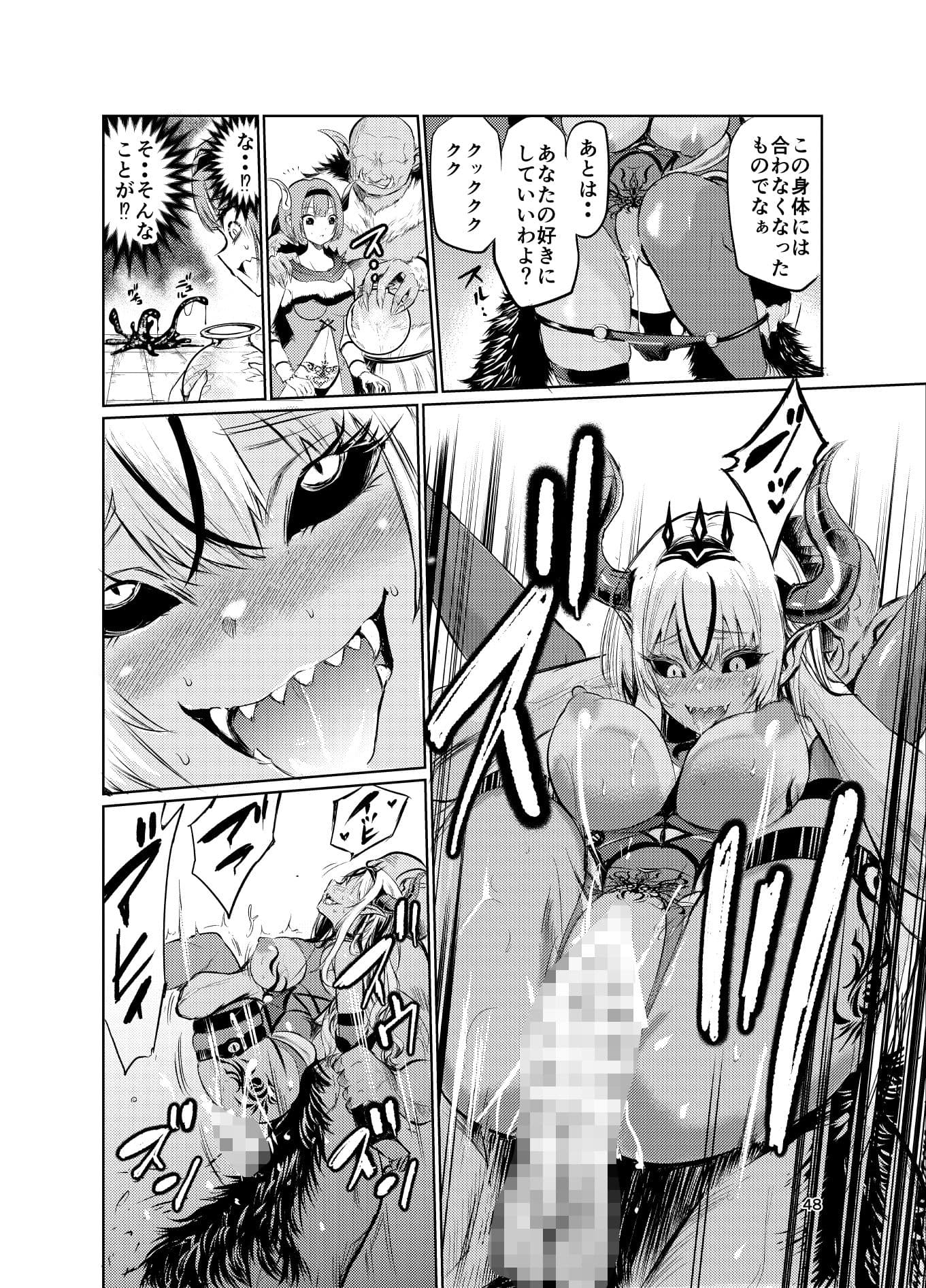 狂乱の討伐姫ダリア7 サンプル6