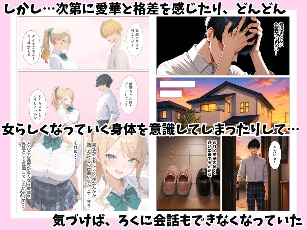 巨乳幼馴染ギャルに誘惑されてイチャラブHした話 サンプル3
