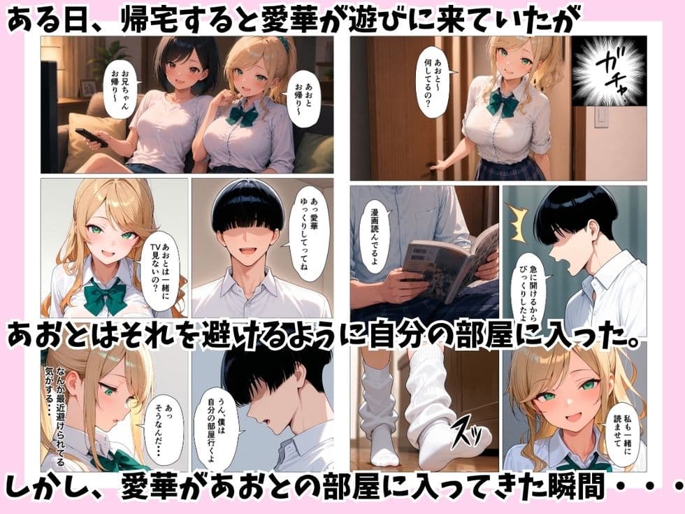 巨乳幼馴染ギャルに誘惑されてイチャラブHした話 サンプル4