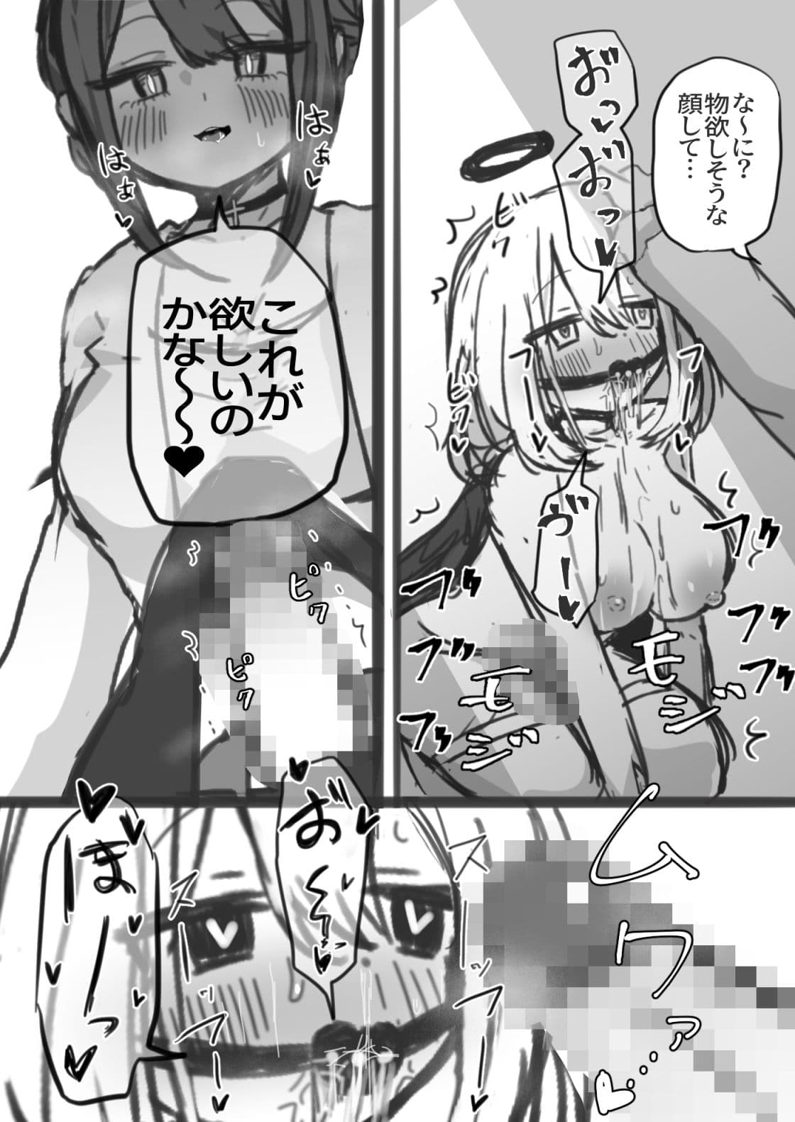 空からオナホが堕ちてきた サンプル9