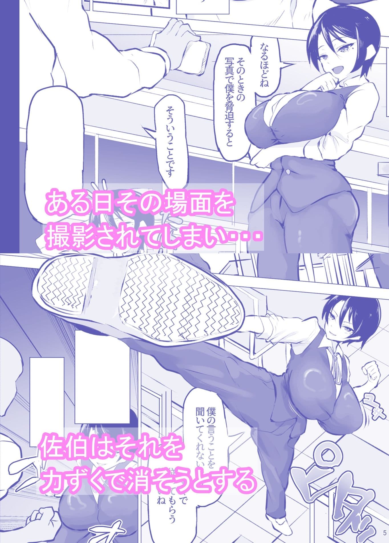 王子様系女子が雌に堕ちるまで サンプル3