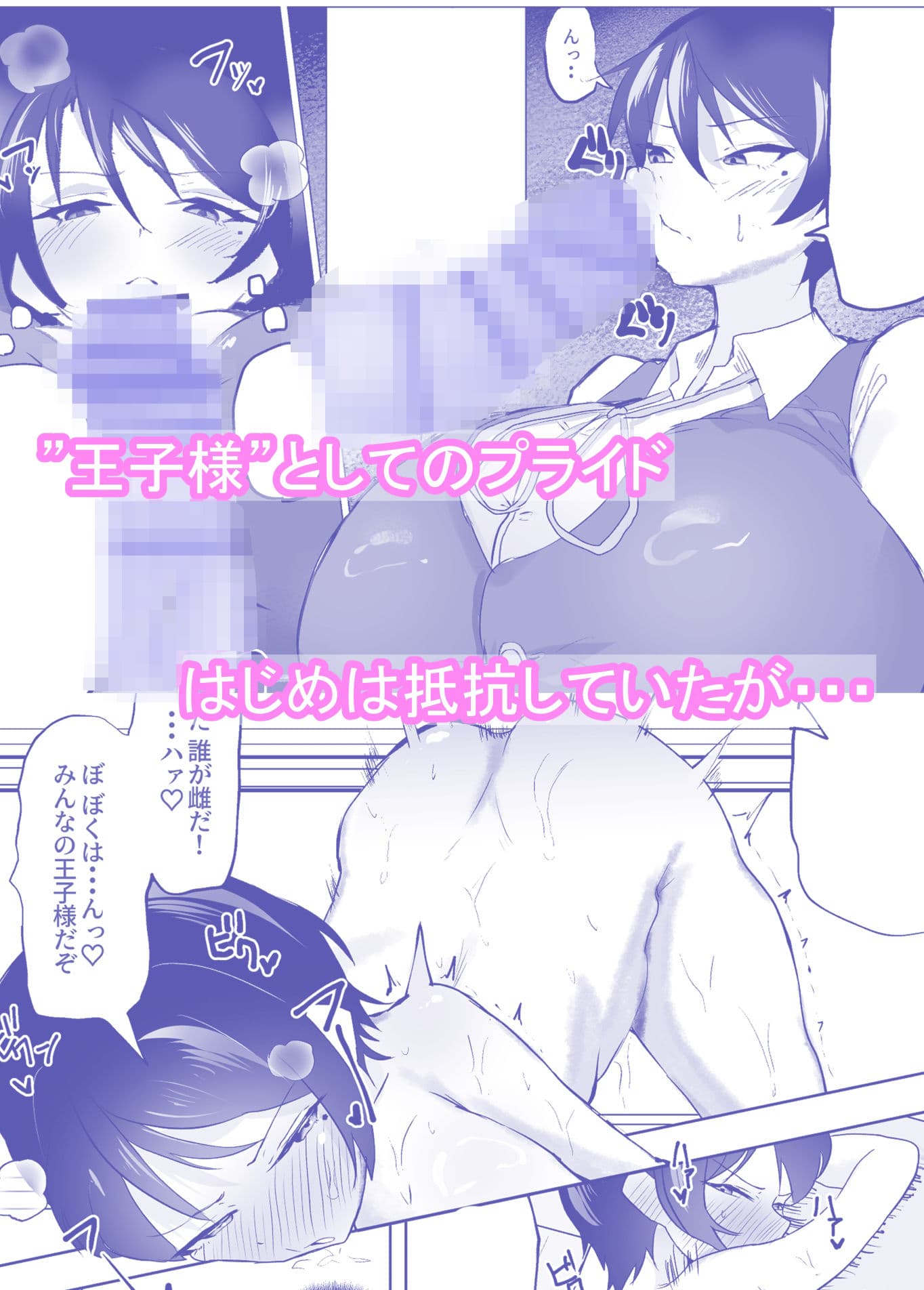 王子様系女子が雌に堕ちるまで サンプル6