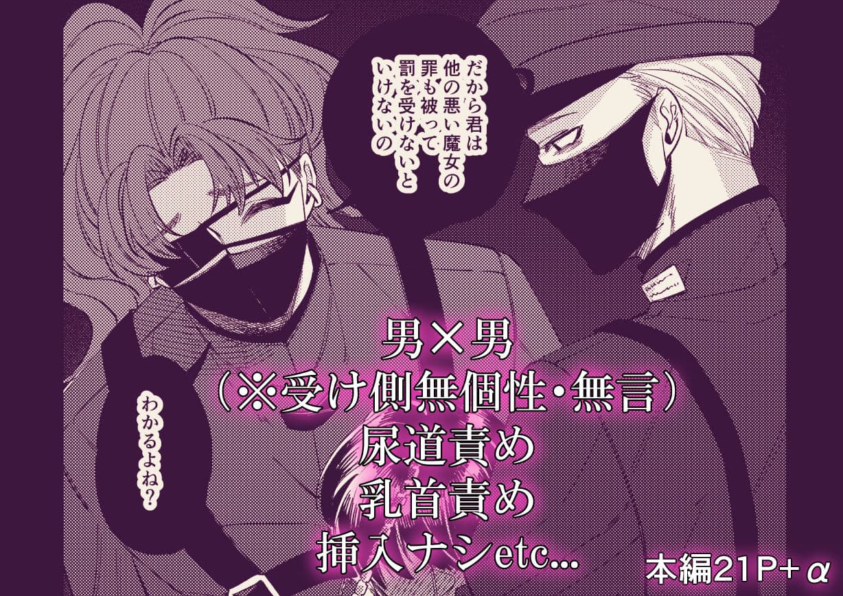 魔女狩りセンターへようこそ。 サンプル4