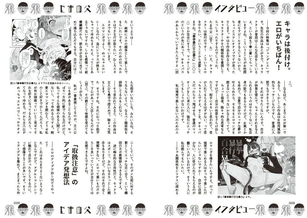 令和エロマンガのニューウェーブ  ジェンダレス＆AI サンプル4