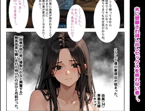 堕ちてゆく妻 サンプル1
