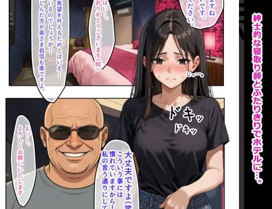 堕ちてゆく妻 サンプル3