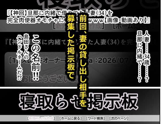 堕ちてゆく妻 2話 自宅編 サンプル1