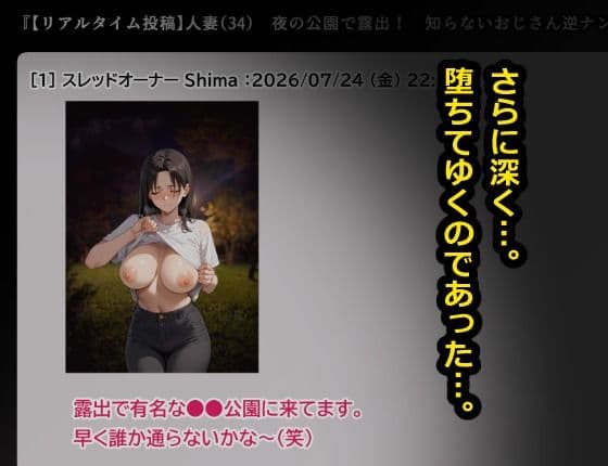堕ちてゆく妻 2話 自宅編 サンプル8