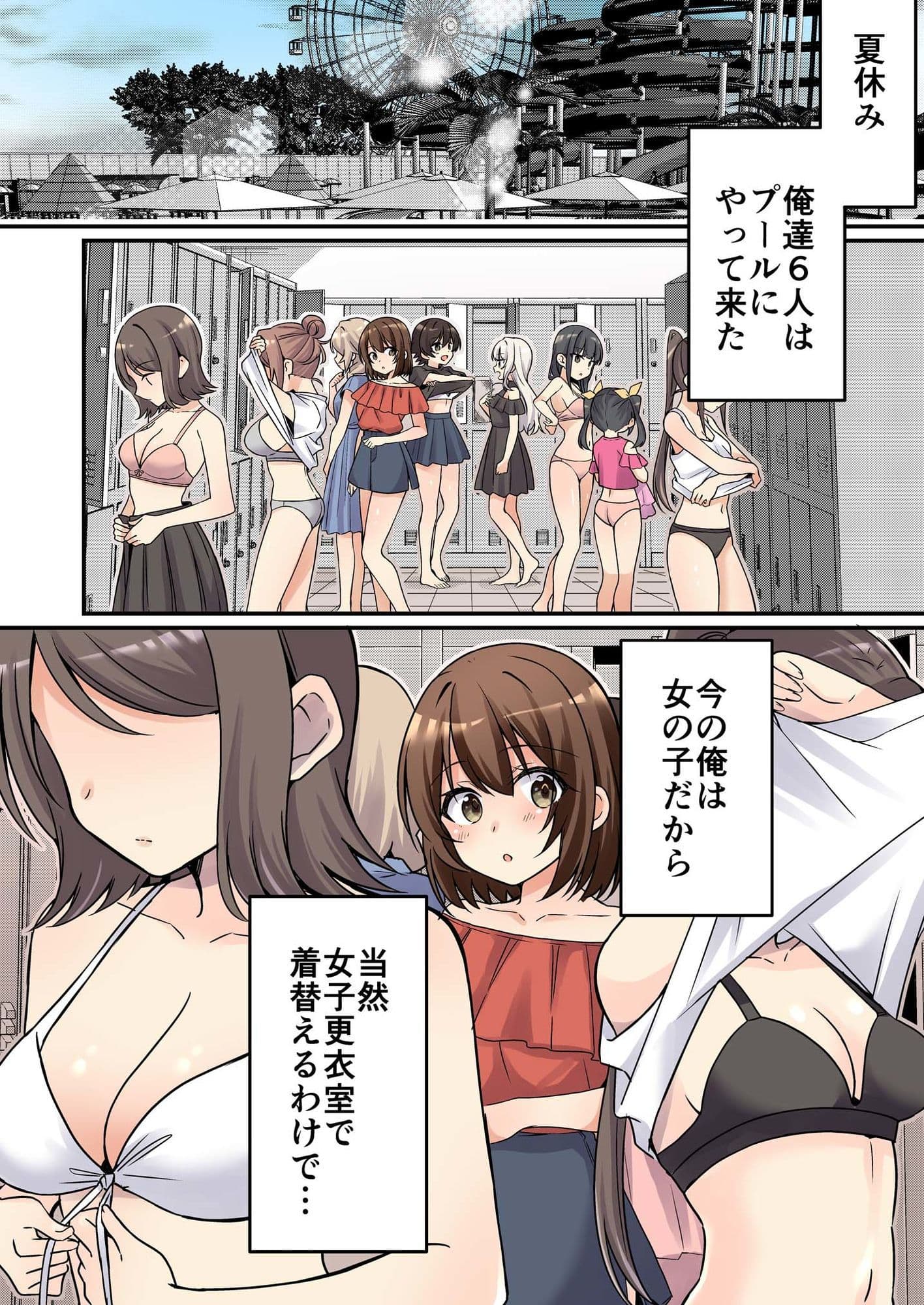 サキュバス倶楽部へようこそ  総集編 サンプル9