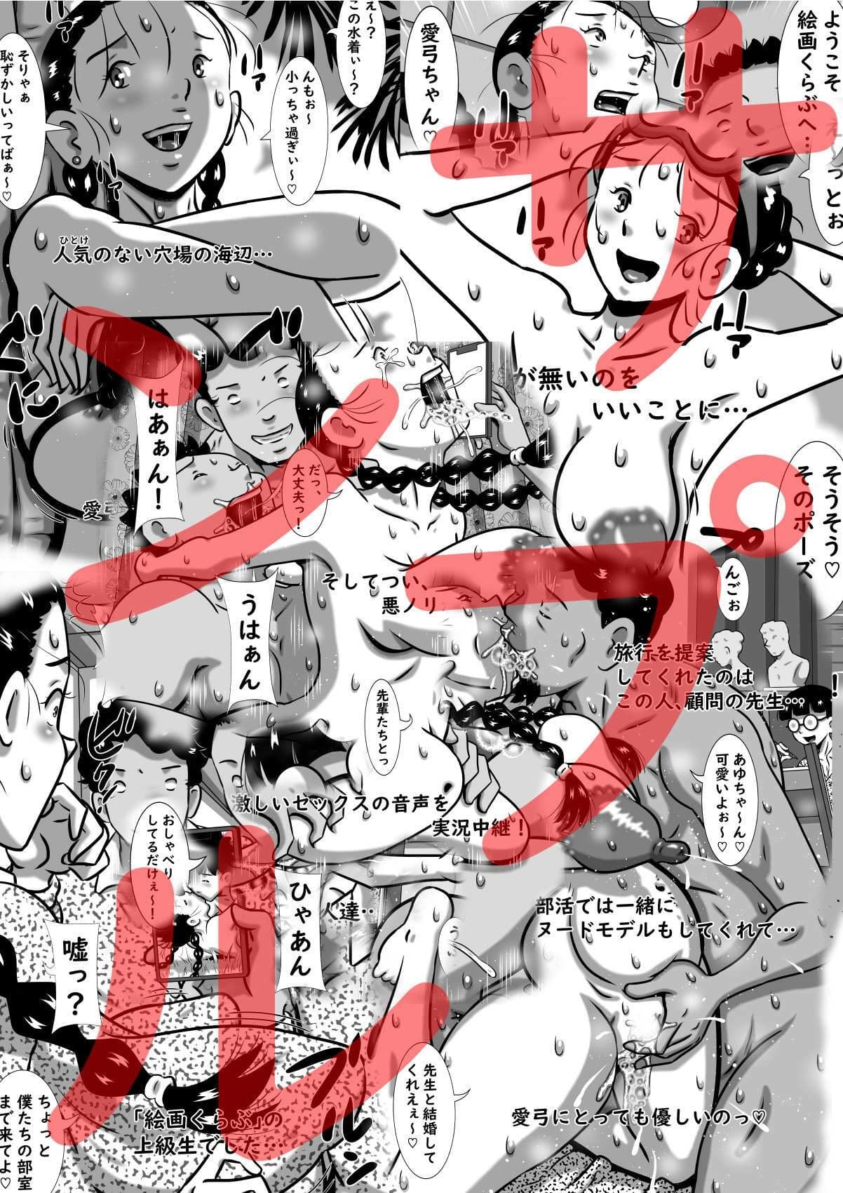 お兄ちゃんゴメンね！愛弓（あゆみ）、おっきい人の方が好きっ！ サンプル1