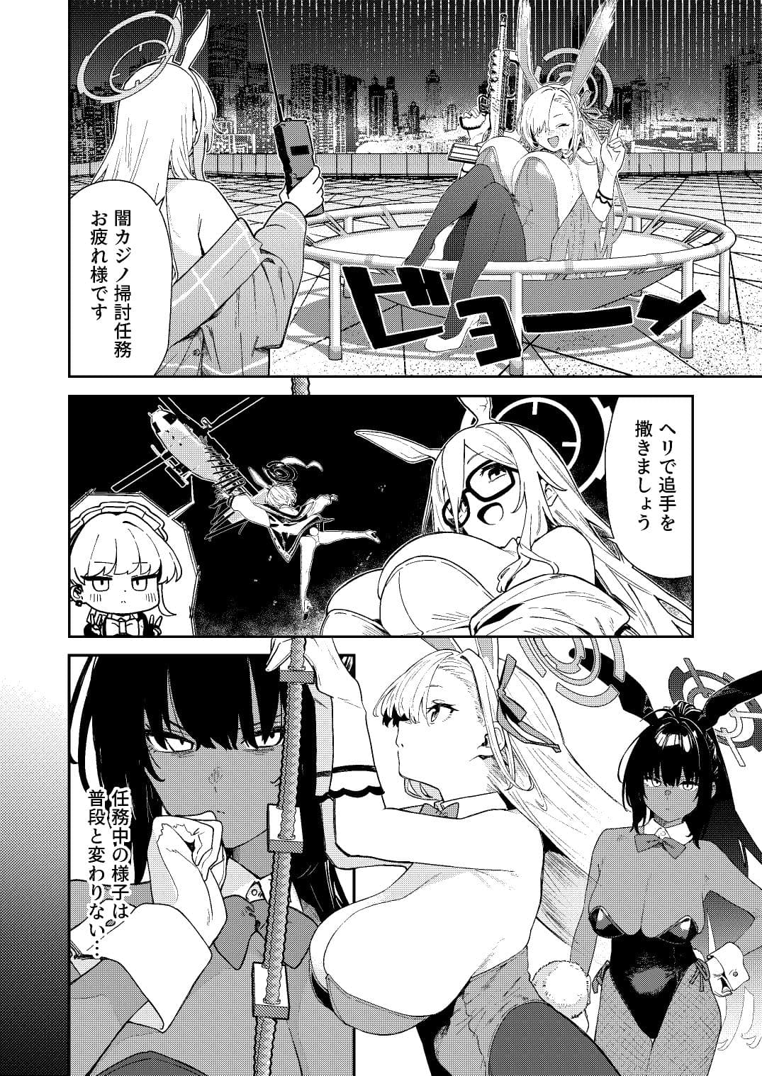 壊れたアスナ2 サンプル2