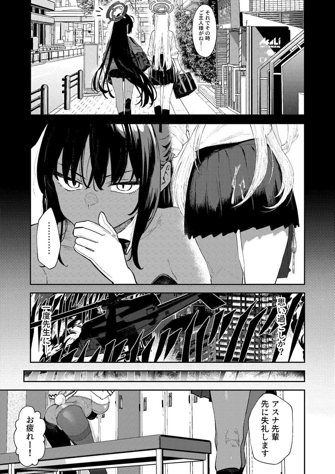 壊れたアスナ2 サンプル3