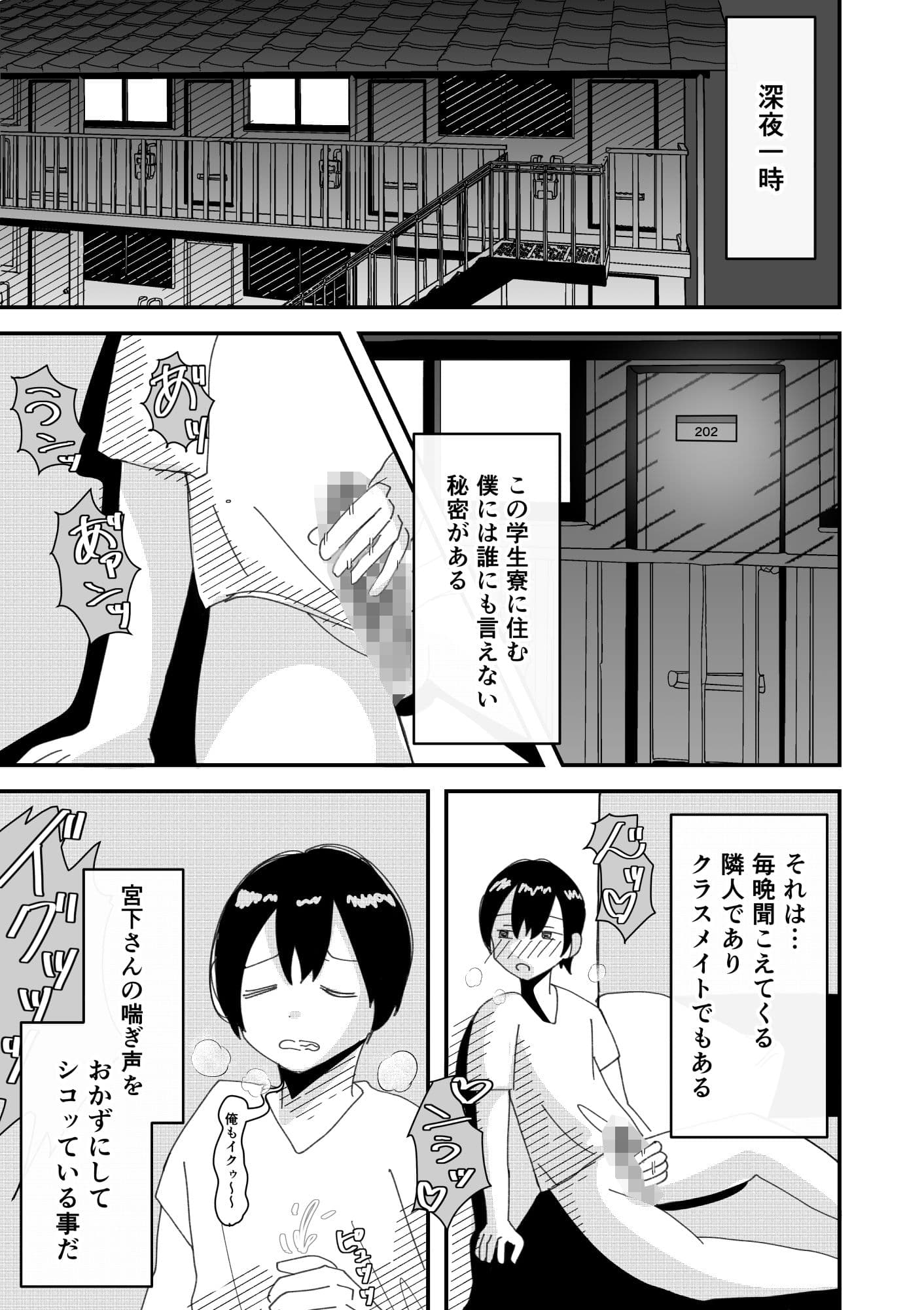 オナ好きの眼鏡女子は喘ぎ声がうるさい サンプル1