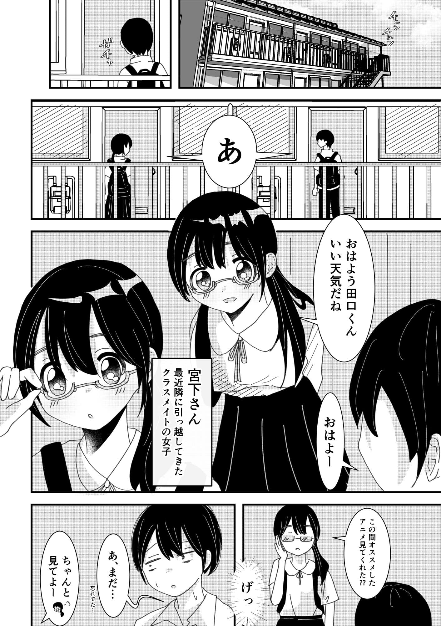 オナ好きの眼鏡女子は喘ぎ声がうるさい サンプル2